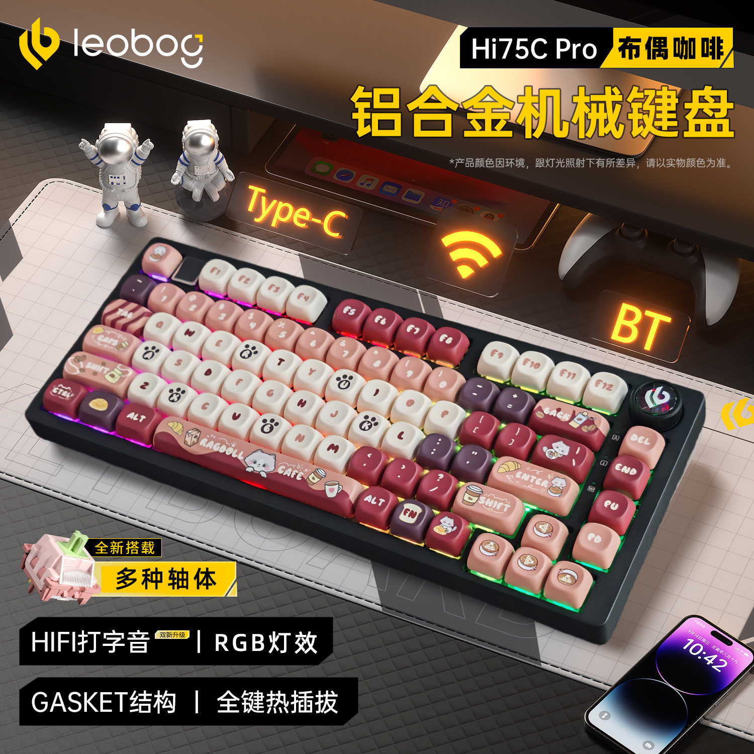 LEOBOG Hi75C Pro铝坨坨Gasket三模机械键盘套件闷闷麻将音客制化
