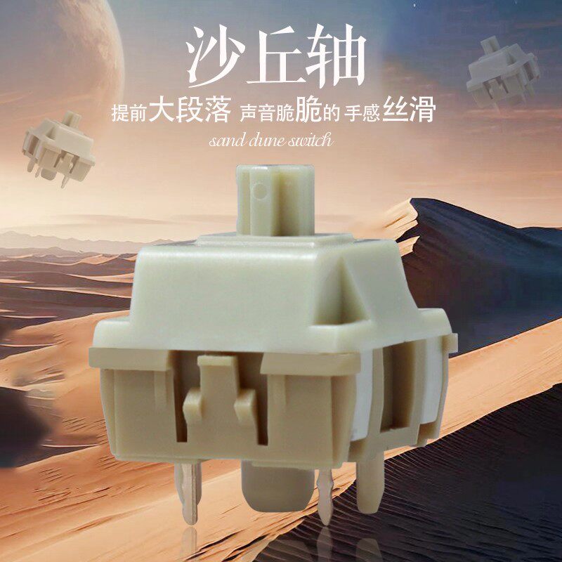 轻压力超顺滑闷声DIY轴体码字