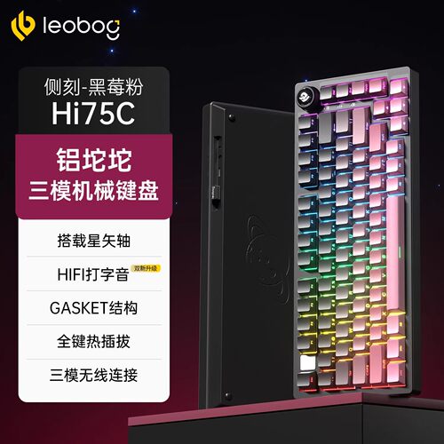 三模蓝牙无线DIY电竞铝坨坨键盘
