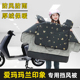 爱玛玛兰印象电动车挡风被冬季 新款 加绒加厚加大加宽保暖秋挡风罩