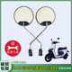 适用九号N385C N370C 80C电动车后视镜电瓶车反光镜倒后倒车镜