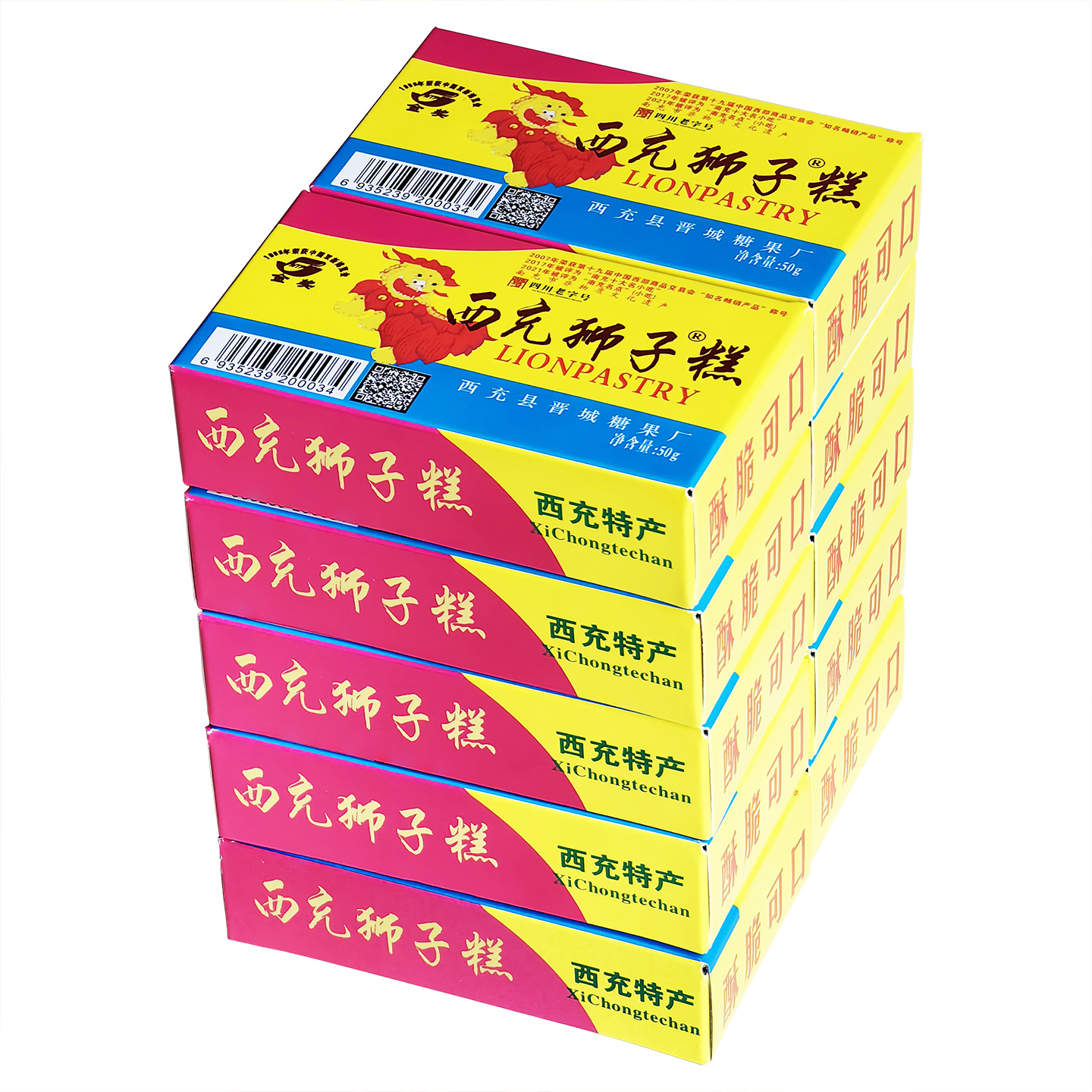 西充狮子糕50克/盒南充特产儿时芝麻糕点零食香糯酥脆年货送礼物