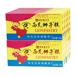 四川西充狮子糕100克*10南充特产芝麻糕休闲零食小吃非遗美食送礼