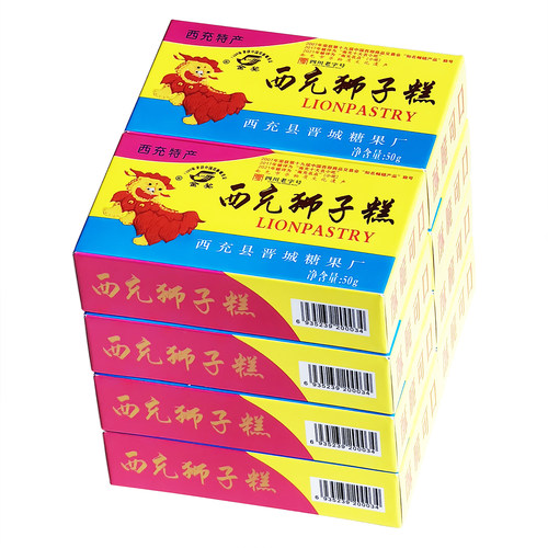 西充狮子糕50g*8盒芝麻糕点酥脆