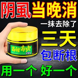 男女士专用私处百步酊灭阴虱立净 阴虱专用药一扫光正品 特效膏药