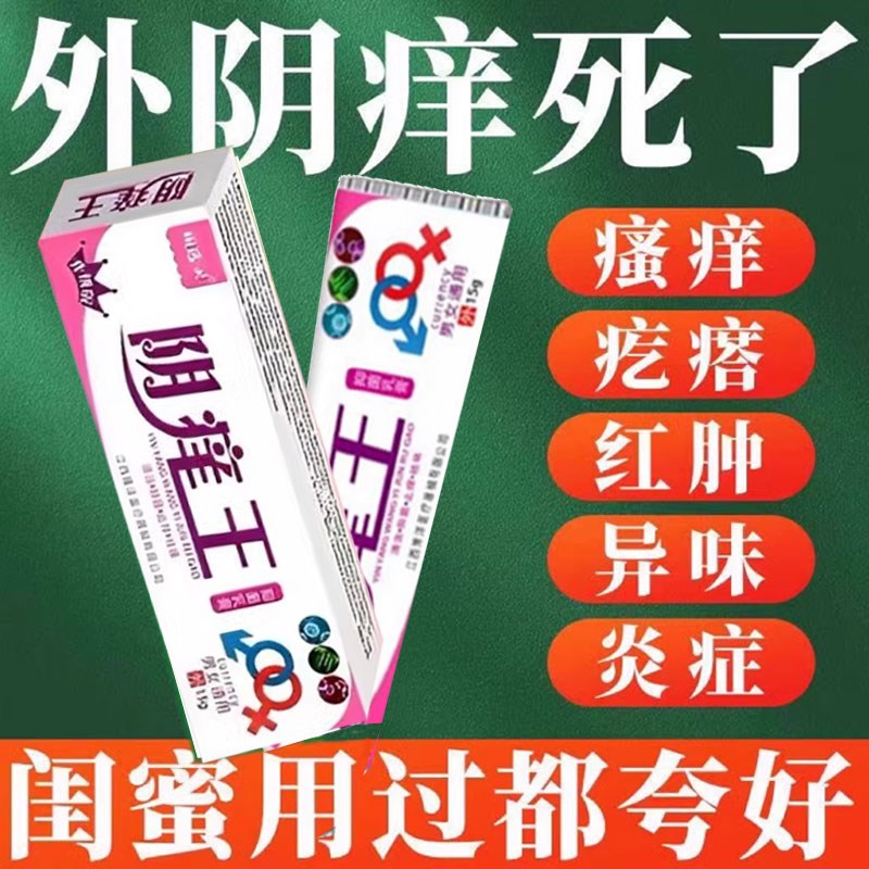 回购率99%女人要干净 呵护女性健康 10W人在用 让老公更爱你