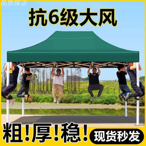 户外四脚伞太阳大伞摆摊专用帐篷