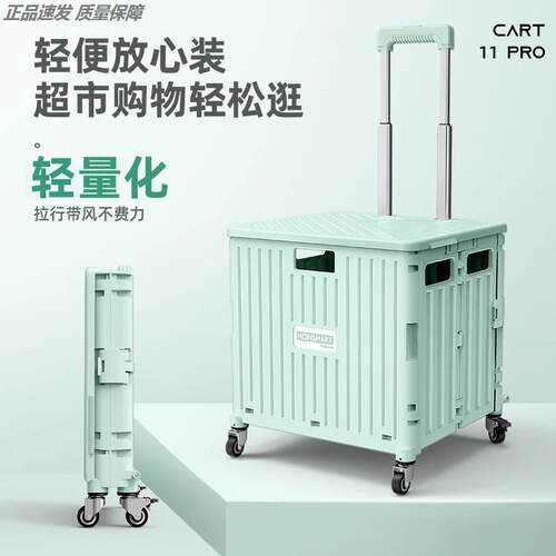 拉杆收纳箱周转带轮野外折叠推车