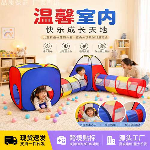 宝宝玩具可折叠儿童折叠帐篷游戏