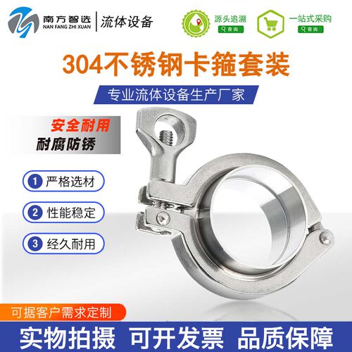 304不锈钢快装接头卡箍套装卫生级卡扣式卡盘抱箍卡盘快速接头