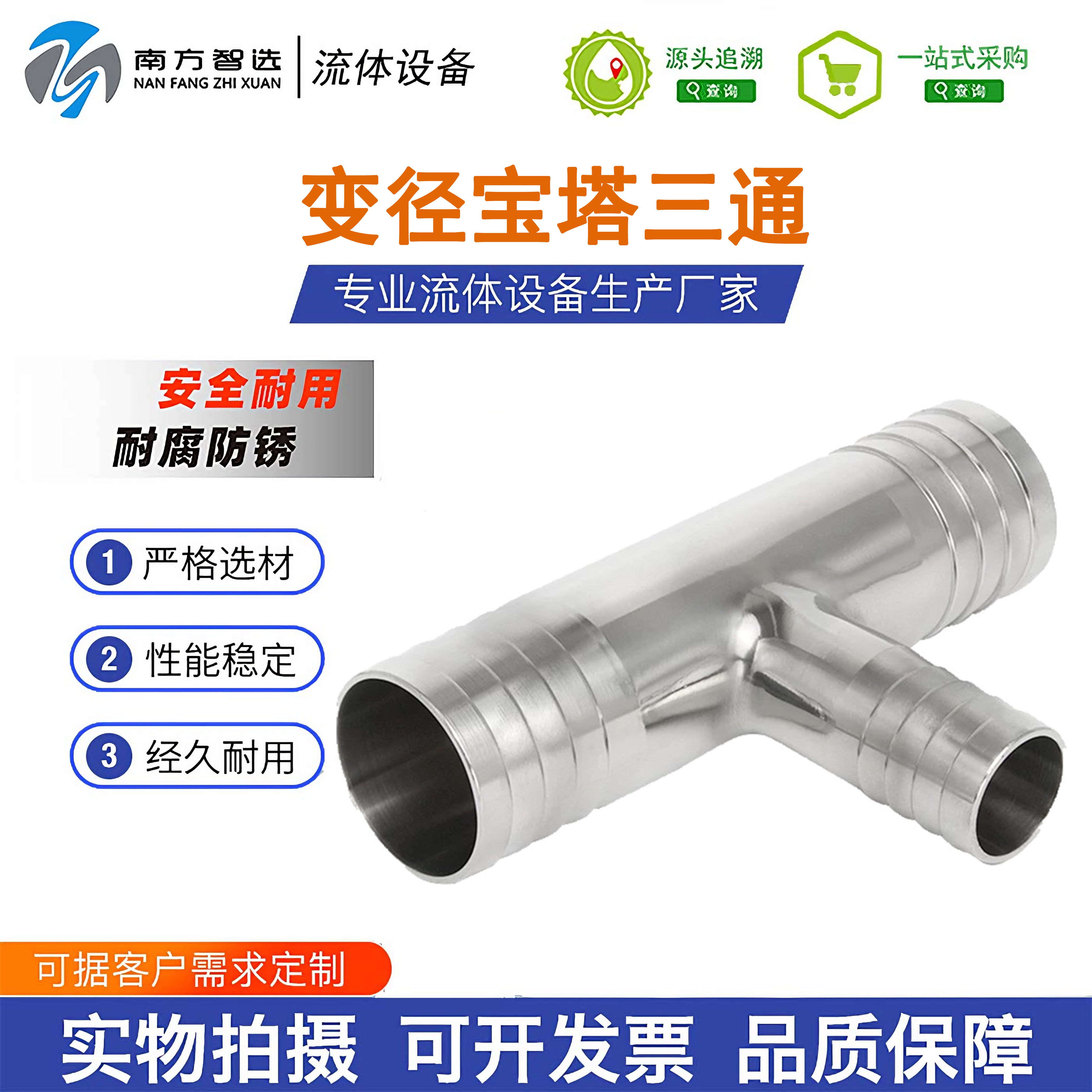 304不锈钢变径三通宝塔接头水管胶管异径三通接头T型三通宝塔水嘴