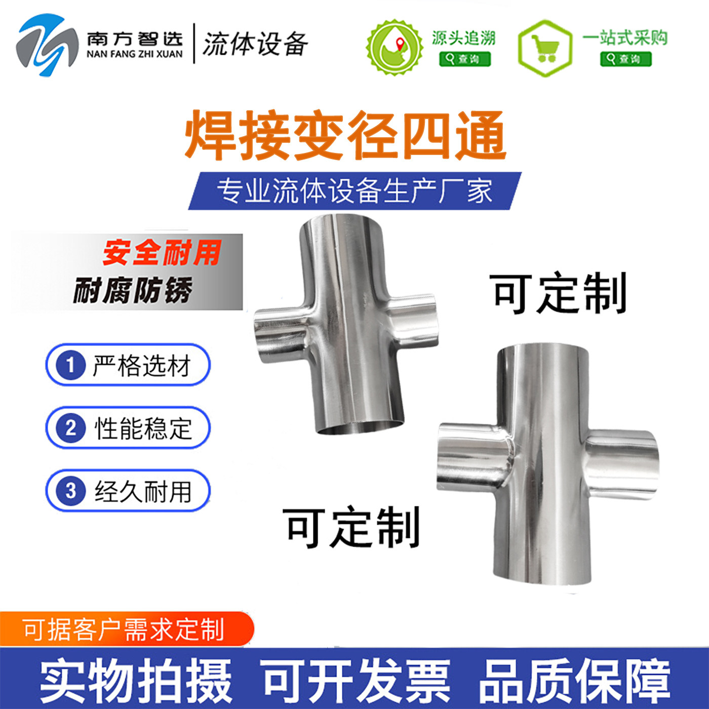 304不锈钢变径四通卫生级异径