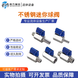 304不锈钢迷你球阀 小球阀2分 4分 6分球阀 内外丝球阀 内螺纹球