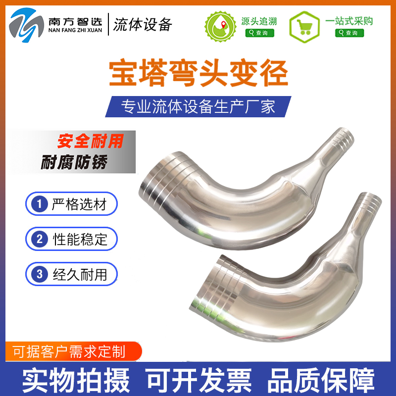 304不锈钢双头皮管变径弯头90度