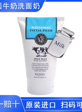 泰国牛奶洗面奶beauty buffet美丽蓓菲女男氨基酸洁面乳正品进口
