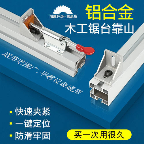 铝合金靠尺快速夹靠尺