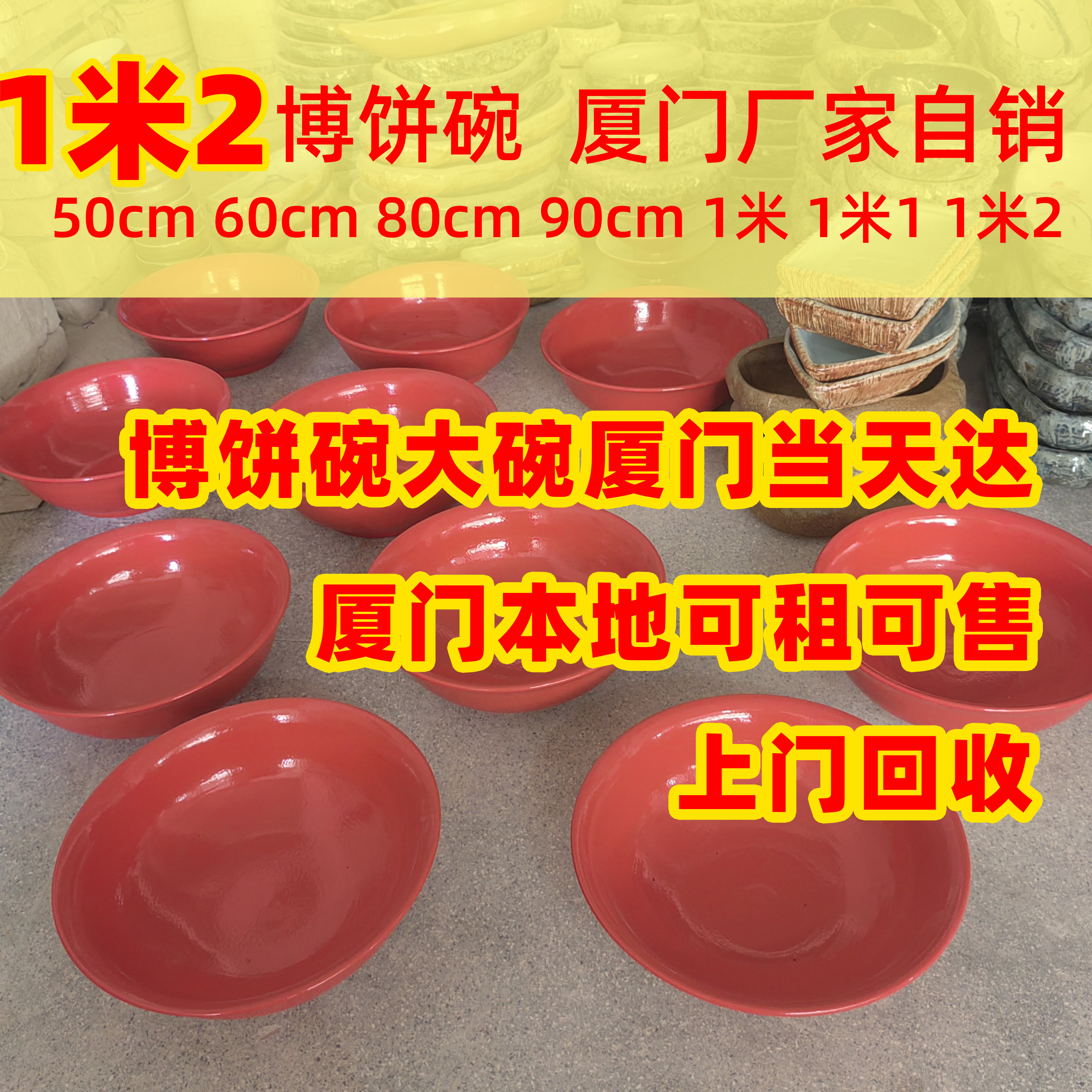 中秋节博饼碗厂家厦门状元碗陶瓷福建大红碗送骰子包邮博饼道具