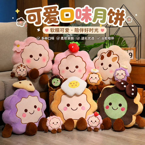 卡通双黄豆沙月饼毛绒公仔挂件五仁蛋黄月饼沙发抱枕靠垫中秋礼物