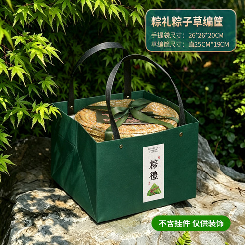 2026端午节礼盒粽子包装盒酒店高档外包装手提礼品盒空盒定制LOGO