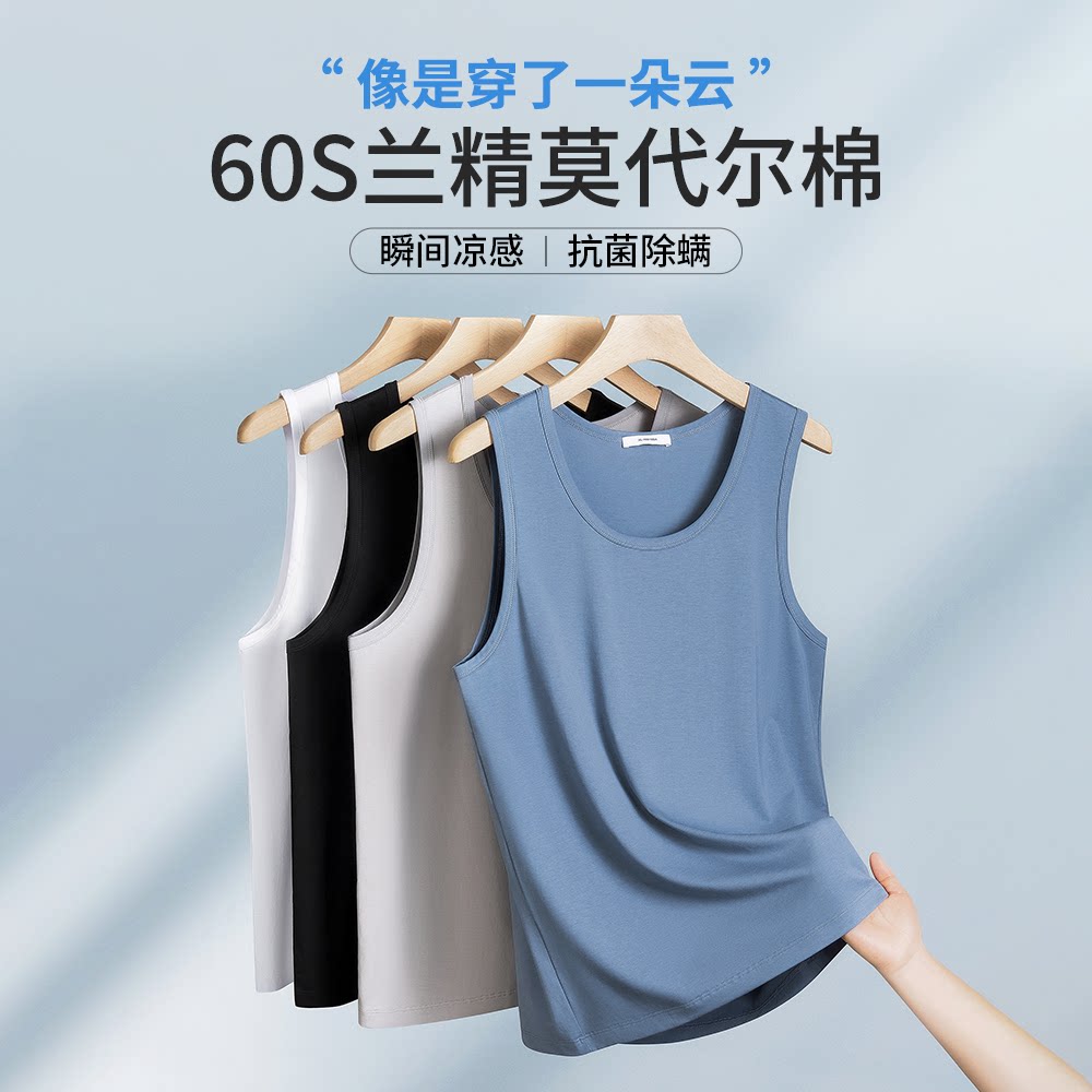 60S莫代尔棉冰丝背心男夏季凉感工字坎肩修身跑步运动速干无袖t恤