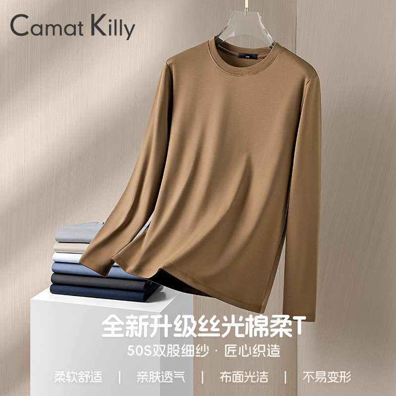 CamatKilly第三代液氨丝光棉男士长袖高端休闲纯色圆领t恤打底衫