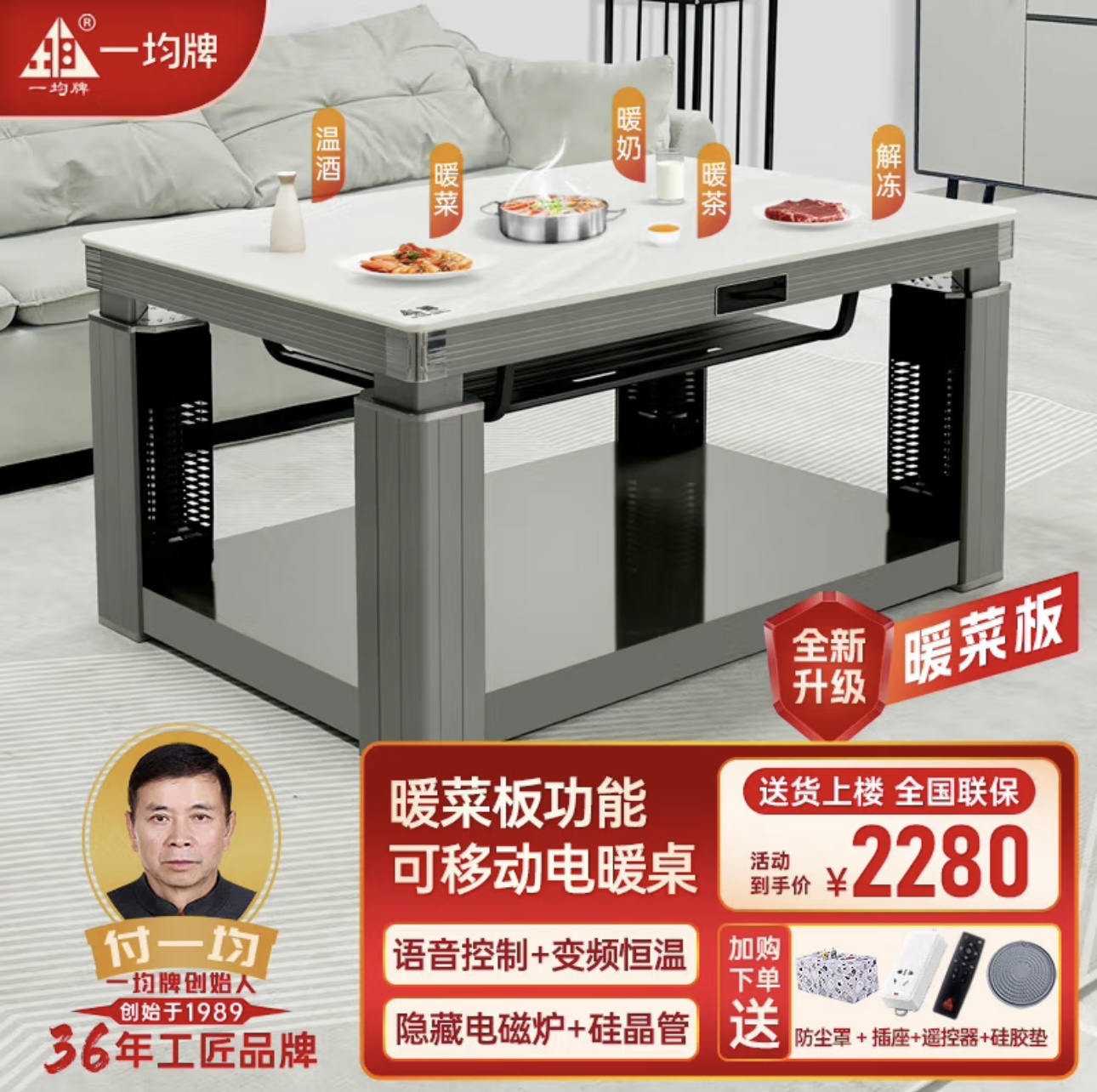 一均牌可移动电暖桌烤火桌长方形烤火茶几家用语音升降电暖炉茶