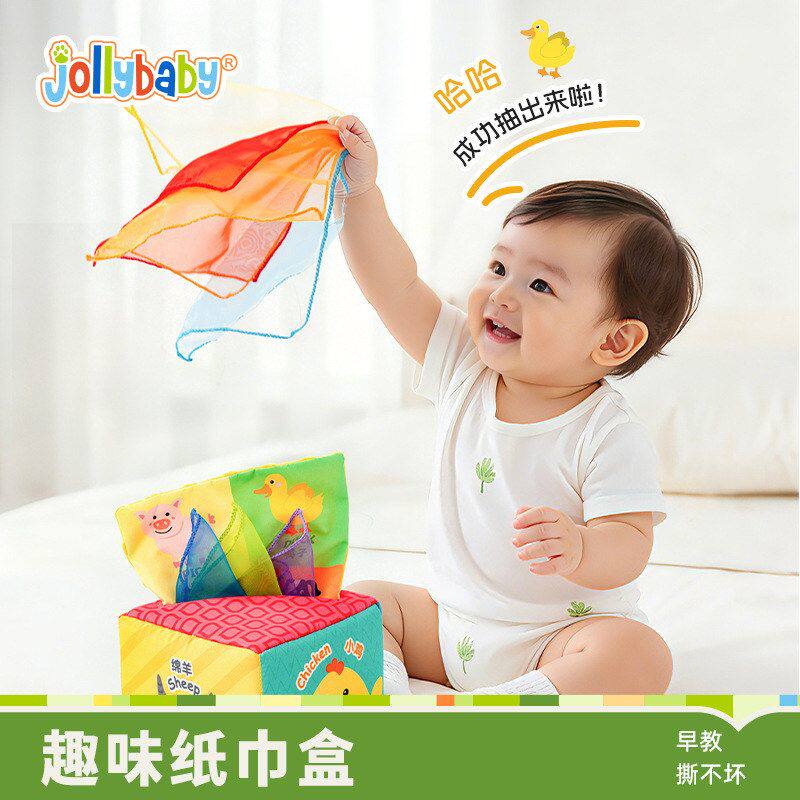 Jollybaby撕不烂抽纸早教玩具