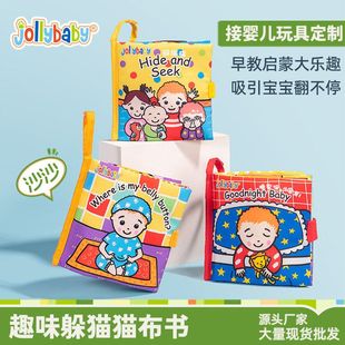 jollybaby躲猫猫系列布书 宝宝布书早教玩具婴儿玩具0-3岁布书