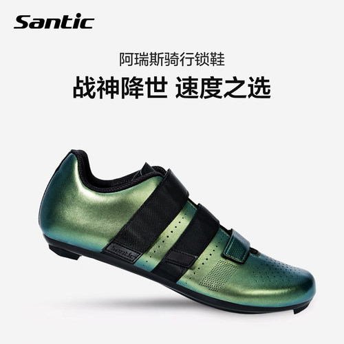 Santic森地客骑行锁鞋