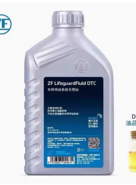 差速器前后桥分动箱油车桥传动专用油GL-5 75W90 1LDTC通用齿轮油