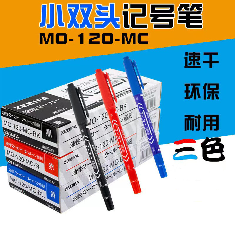 办公学生油性笔速干小头笔红黑蓝色勾线笔双头马克笔物流记号笔,文具电教/文化用品/商务用品,记号笔,淘宝优惠券,粉丝福利购,淘宝优惠卷
