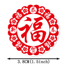 иероглиф "Счастье" 烫金防水春节福字装饰贴纸对联贴礼品红包封口贴不干胶自粘小圆贴