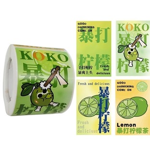 200贴 饰贴纸覆膜防水暴打柠檬茶杯贴 卷卡通果茶奶茶封口装