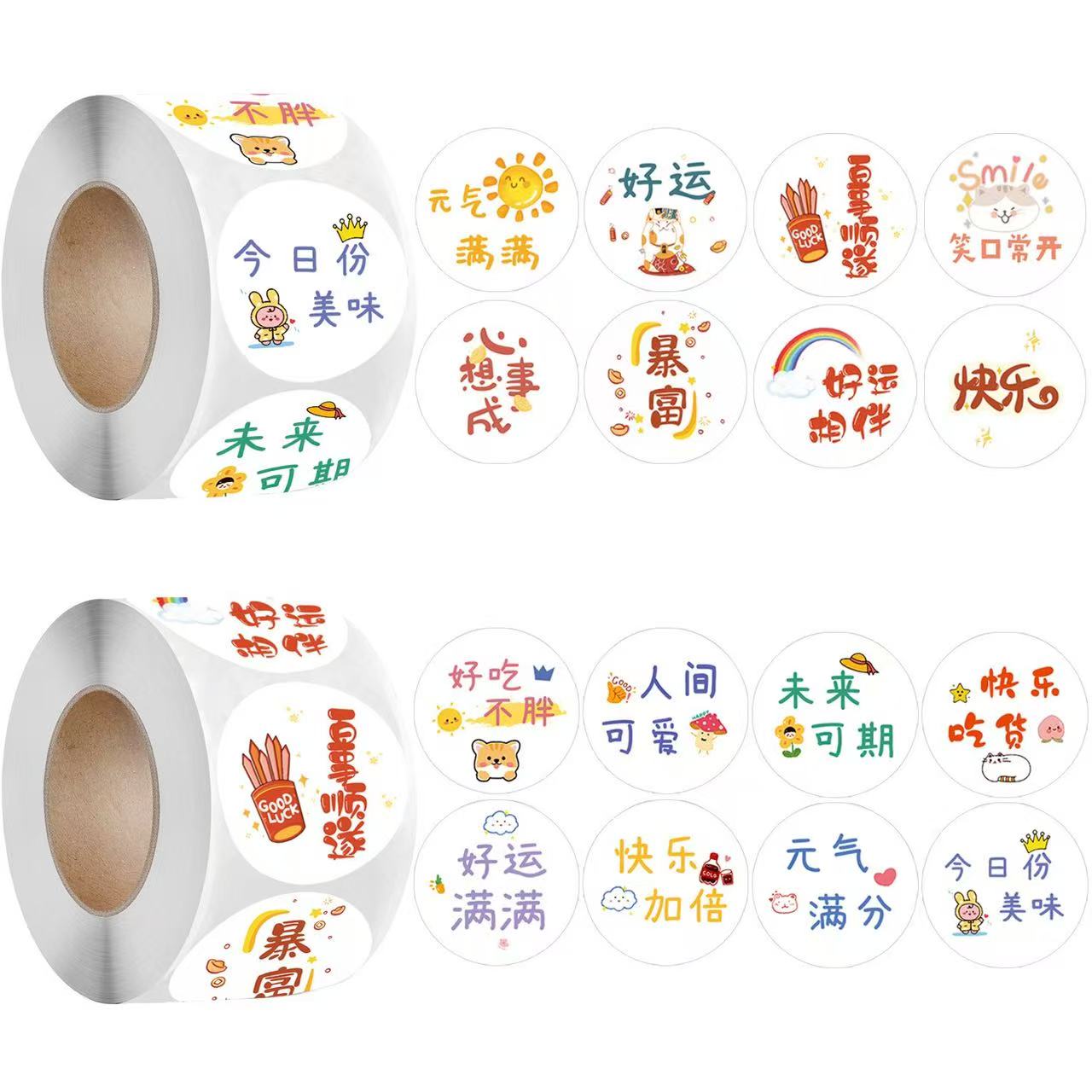 卡通创意奖励鼓励正能量贴纸