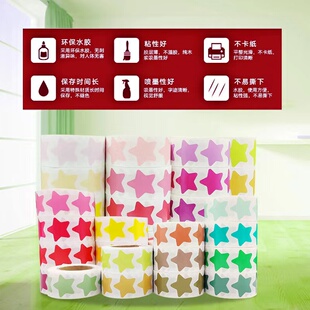 36色直角五角星不干胶贴纸彩色礼物装 饰标签贴儿童奖励玩具贴