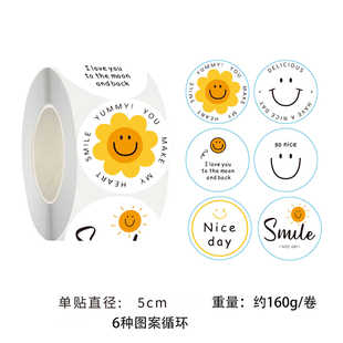 直径5cm可爱贴纸谢谢你封口贴ins卡通风烘焙包装 饰DIY手账贴纸 装