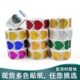 500贴 卷彩色爱心贴纸镭射闪光房间布置装 饰商品信封不干胶封口贴