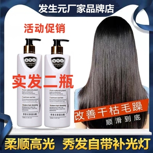 发生元 还原蛋白酸护发素补水顺滑发膜倒膜修复干枯烫染受损 正品