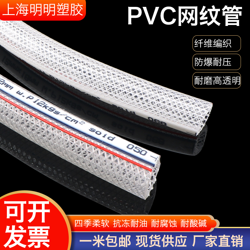 PVC纤维增强软管高压透明耐压耐高温蛇皮管水管塑料防冻pvc网纹管 五金/工具 化工管道及配件 原图主图