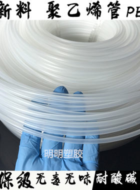 聚乙烯管白色半透明PE管