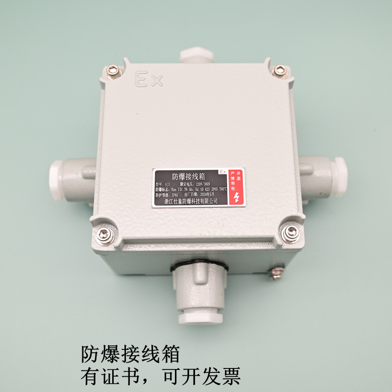 bjx系列防爆接线箱隔爆型 方形防爆分线箱过线箱端子箱非标定做
