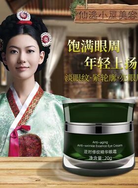 尹姬逆时修纹精华眼霜20g眼袋眼纹抗皱眼霜补水保湿美容院正品