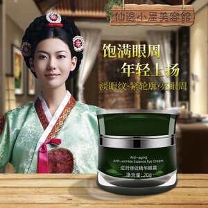 尹姬逆时修纹精华眼霜20g眼袋眼纹抗皱眼霜补水保湿美容院正品