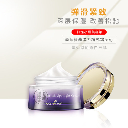 尹姬葡萄多酚精华紧致面霜50g