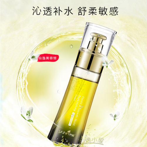 尹姬甘草甜素亲肤水120ml修呵护敏感补水爽肤水柔肤水美容院正品