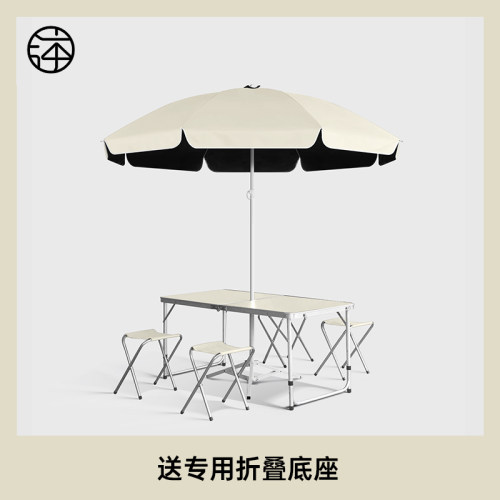 沐彩折叠桌专用伞超大防晒