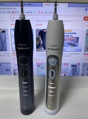 HX6980HX6990飞利浦声波微瑕手柄充电器电动牙刷智能除牙菌斑美白