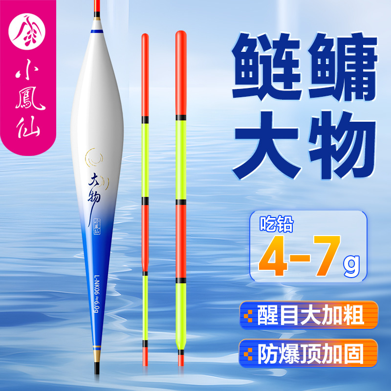 小凤仙L-NK大物鲢鳙浮漂3目4目加粗高灵敏醒目鱼标底钓行程鲫鱼漂