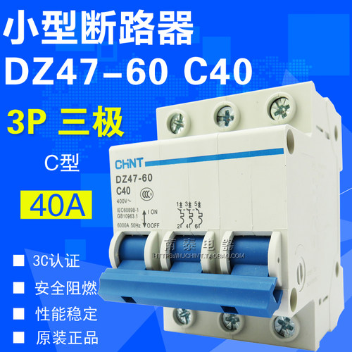 原装正品 CHNT正泰 空气开关 小型断路器 DZ47-60 C40 3P 三极40A