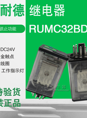 原装正品 施耐德电磁小型中间继电器 RUMC32BD DC24V 10A 圆11脚